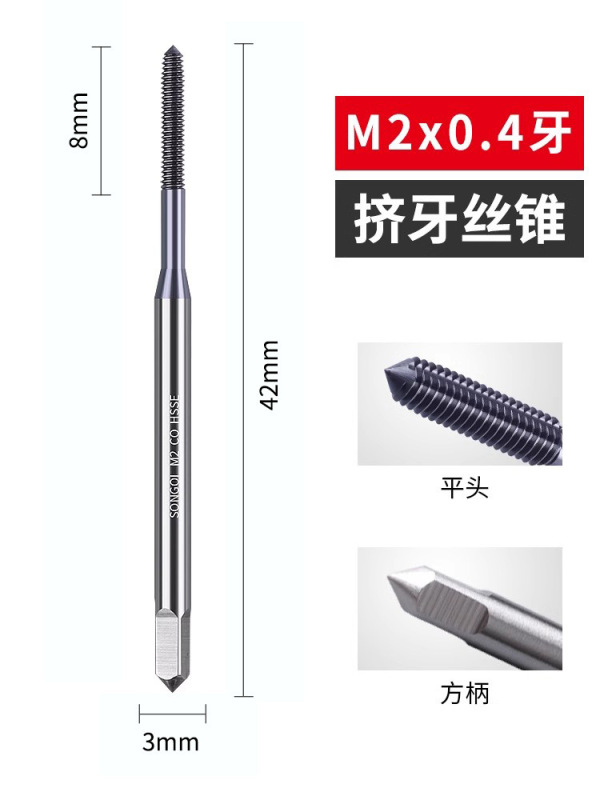 コバルト入り押出タップ、押出タップ、タッピングタップ、チッピングフリータッピングM3M4M6M8M10M12M16|undefined