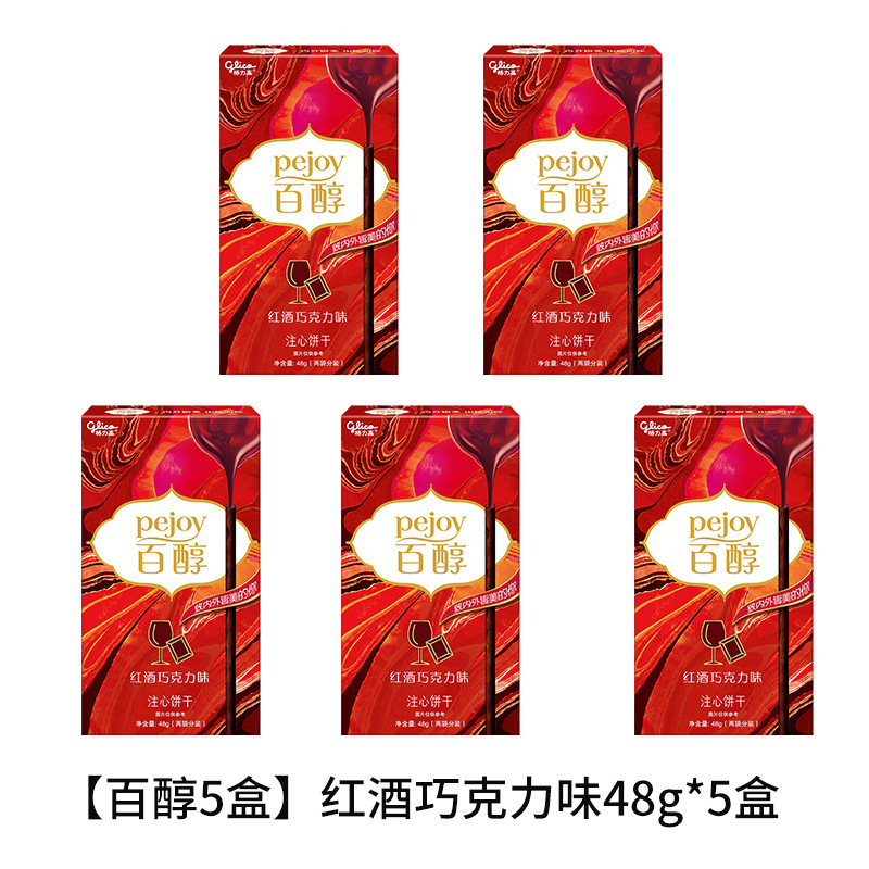 グリコ バイアルビスケット 箱入り 全フレーバー ミルクチョコレートバー 児童節おやつ|undefined