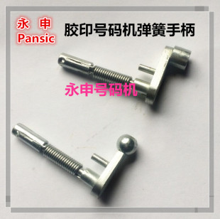 Offset Printing Number Machine Spring Handle Coding Machine Handle Coding Machine Rotating Arm Coding Machine Accessories Fastening Block