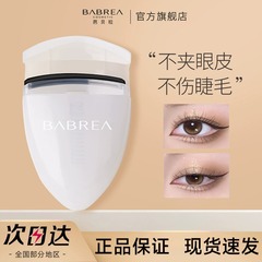 Barbera まつげカーラー 女性用 ナチュラル カーリング スタイリング ポータブル 広角 ひまわり コンパクト 初心者 フレンドリー 学生