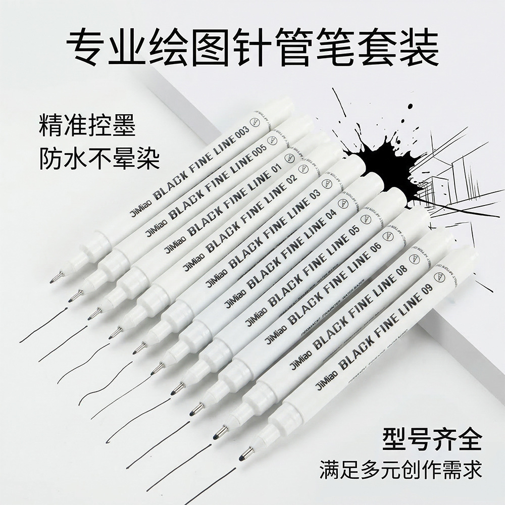 Cross-Border Engineering Needle Pen Set Waterproof Quick-Drying Outlining Art Student Drawing Pen Design Hand-Drawn Comic Outlining Pen