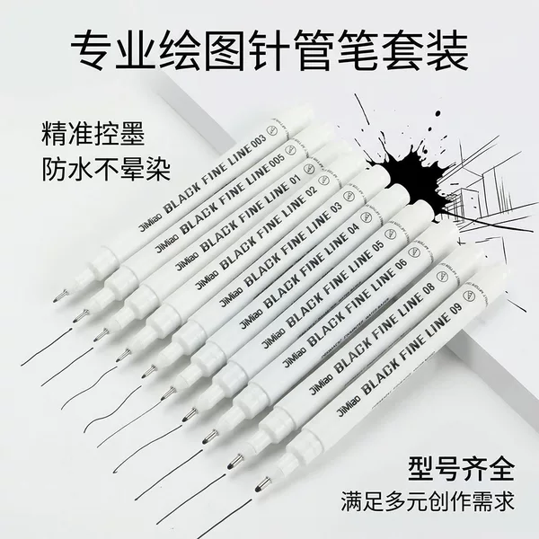Cross-Border Engineering Needle Pen Set Waterproof Quick-Drying Outlining Art Student Drawing Pen Design Hand-Drawn Comic Outlining Pen
