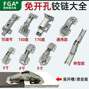 Hole-free cabinet door hinge hinge complete damping buffer folding wardrobe door hinge spring cabinet hardware accessories