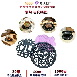 餐垫、杯垫;冰格;日用橡胶
