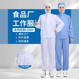 工装、制服;工作帽;劳保服