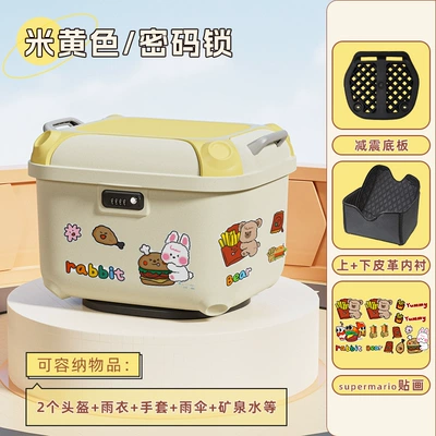 No.9 bell emma battery — Electric car tail box - 36l-beige-hamburger-rabbit-upper-and-lower-linings-can-hold-winter-helmet-free-leather-lining