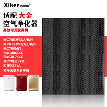 适配大金空气净化器MC70KMV2 MCK57LMV2 BAC006A4C脱臭滤网