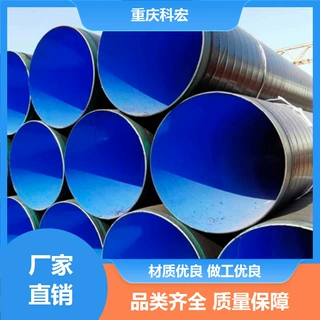 重庆云南贵州给排水防腐钢管消防矿用防腐电力燃气防腐钢管涂塑管