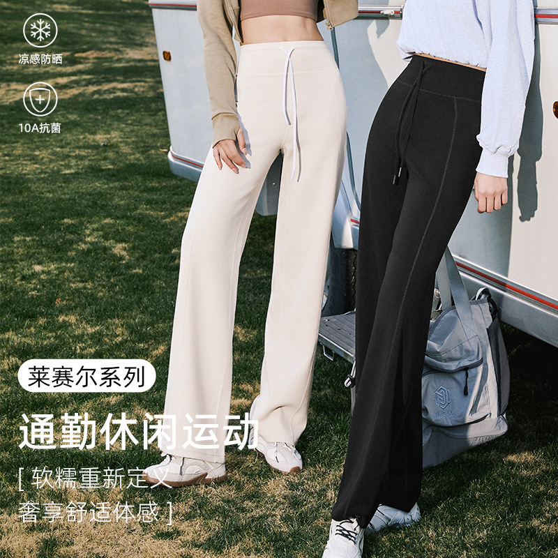 Lyocell Slimming Sports Pants for Women Early Autumn 26 New Narrow Wide-Leg Casual Pants for Women Straight Loose Drape Wholesale