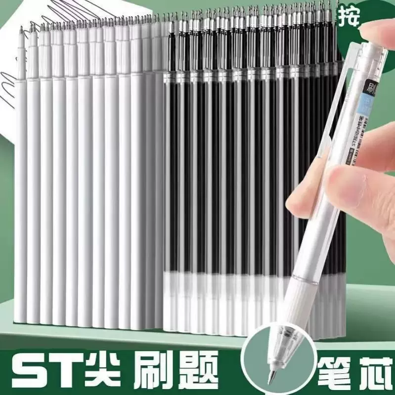 ST头按动笔芯 0.5mm黑色速干大容量考试刷题笔替芯水性圆珠笔替芯