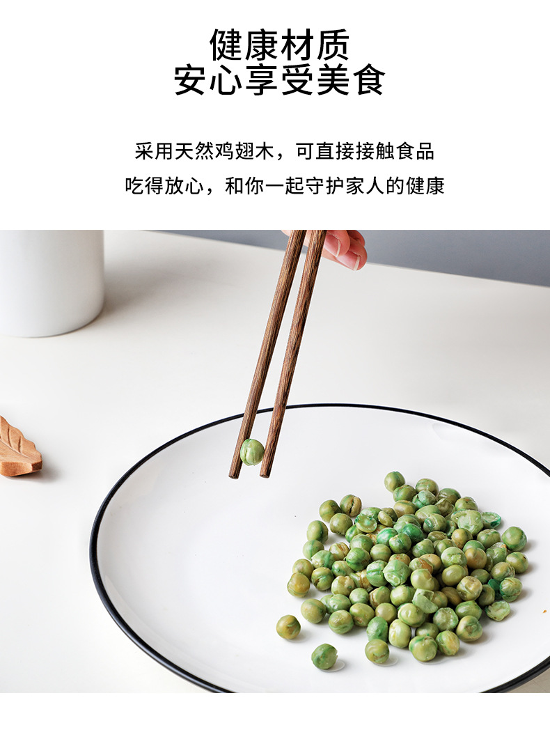 福字鸡翅木筷子详情_06.jpg