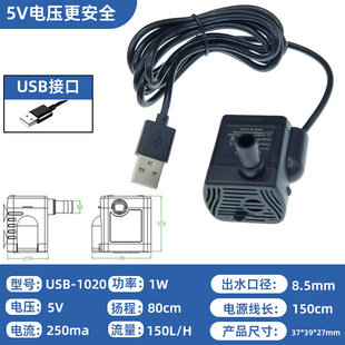 ����USB-1020늉�5V��ˇƷ��늌�ֱ���oˢ΢��ˮ���֙C��sˮ��