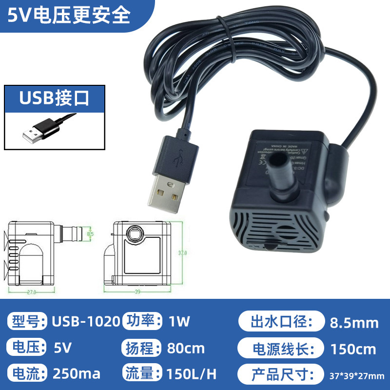 Ante USB-1020 voltage 5V crafts charging treasure DC brushless micro water pump mobile phone cooling water pump