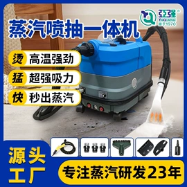 蒸汽清洗机;清洗设备配件;蒸汽发生器