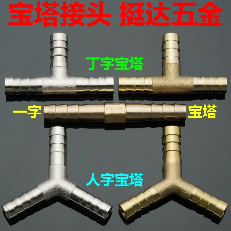 Медный шарнир пагоды, прямой, двухсторонний, трехсторонний, внешний диаметр 6, 8, 10, 12, 13, 14, 16, шланг, ацетиленовая кислородная труба