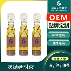 延时喷剂;男士私处护理;润滑剂