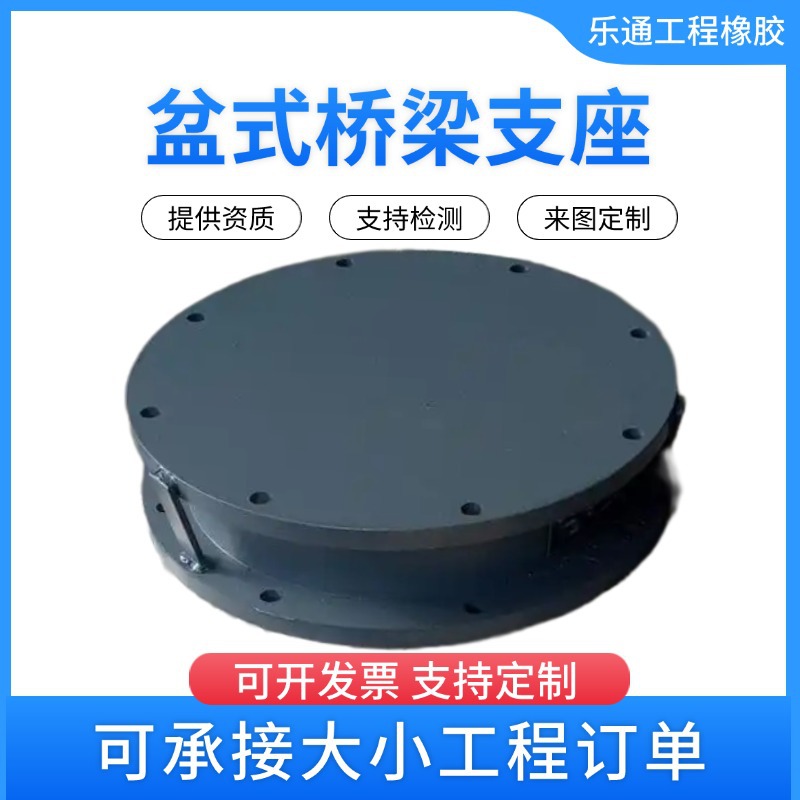 公路桥梁盆式橡胶支座gpz双向滑动减震支座抗震球形固定制造厂家