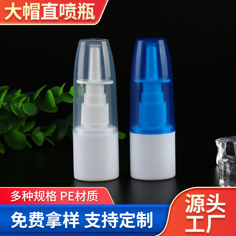 In-Stock Pe Large-Cap Spray Bottle, 20ml Liquid Dispensing Bottle, Nasal Wash Spray Bottle, Customizable with Silk Screen Printing, Direct from the Source Factory In-Stock Pe Large-Cap Spray Bottle, 20ml Liquid Dispensing Bottle, Nasal Wash Spray Bottle, Customizable with Silk Screen Printing, Direct from the Source Factory