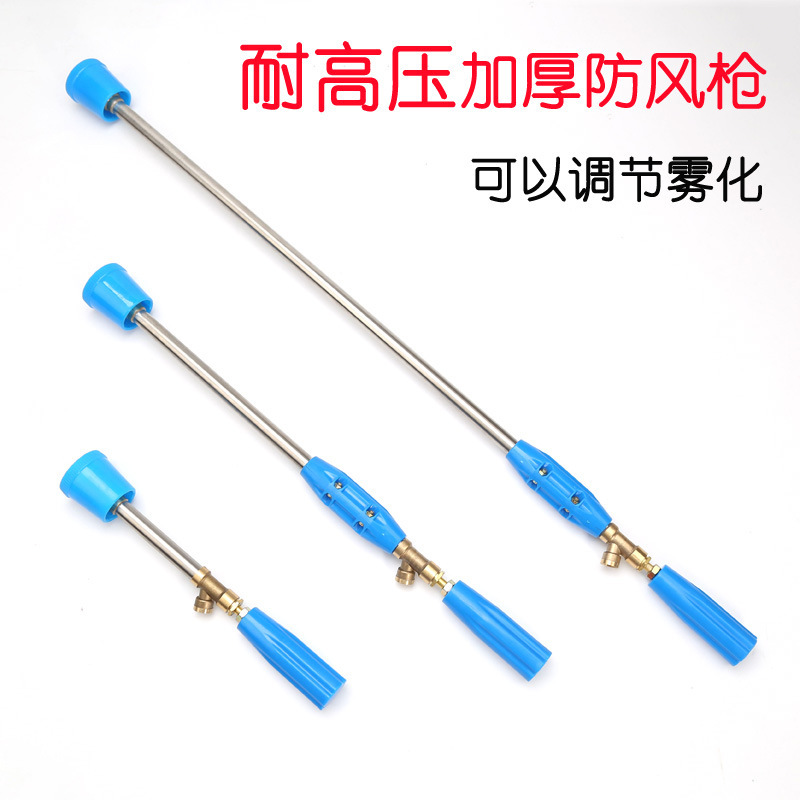 High pressure spray gun spraying machine high pressure pump spray gun thickened adjustable remote with agricultural gardening windproof spray gun