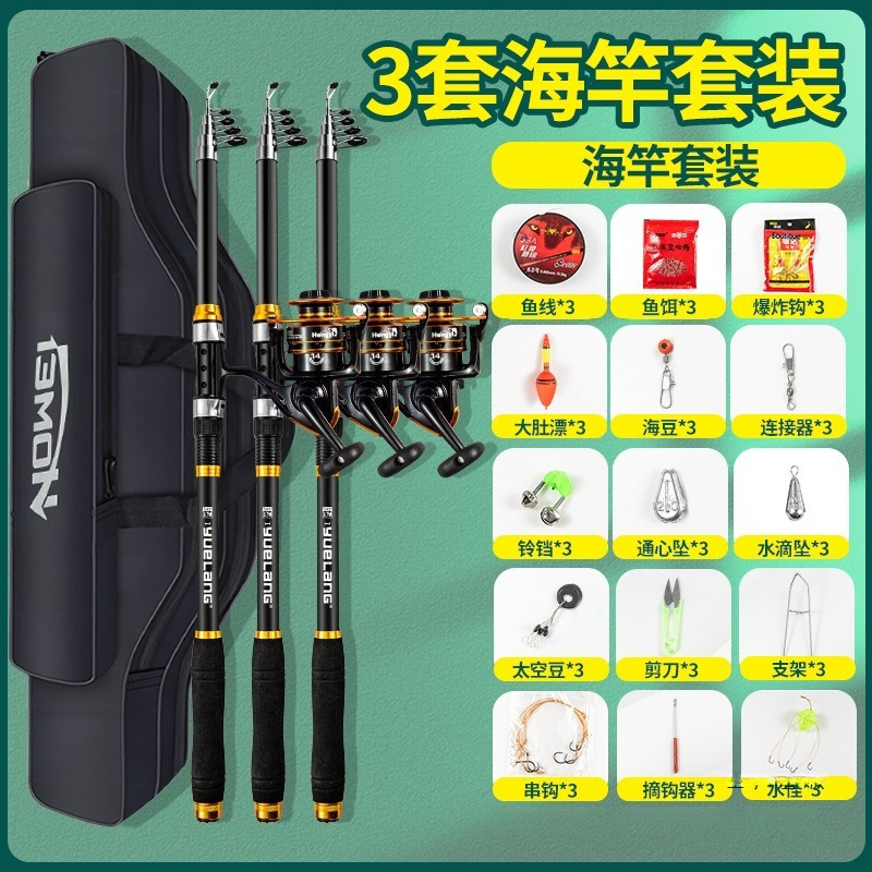 新升级海竿海杆抛竿远投竿超硬全套海钓鱼竿碳素矶竿套装批发