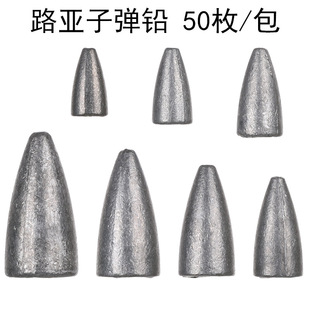 50 loaded Luya bullet lead pendant 50 bullet lead Texas fishing group Luya Tongxin counterweight lead pendant hollow lead