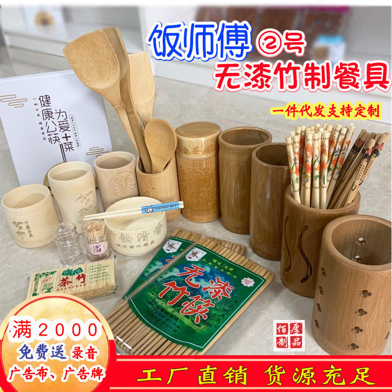 筷子批发 摆摊碳化无漆不发霉竹木制品餐具家用饭勺铲竹杯 筷筒