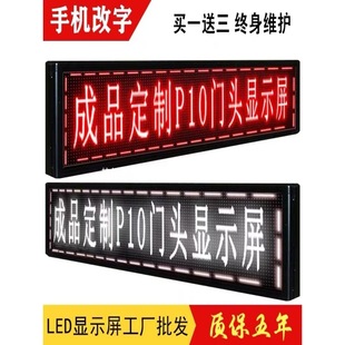 Led Display Advertising Screen Outdoor Scrolling Digital Screen Scrolling Screen Door Head Scrolling Subtitle Billboard Screen