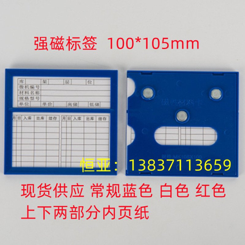 마그네틱 버클 3개 100*105mm 블루/100