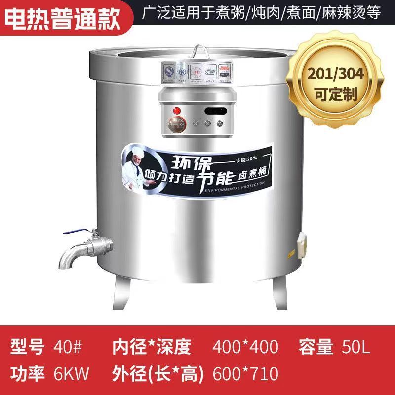 Barril de carne marinada multifuncional comercial de frecuencia variable de calor eléctrico de ahorro de energía de gran capacidad de gas de acero inoxidable de cocción de salsa marinada de cocción de salsa