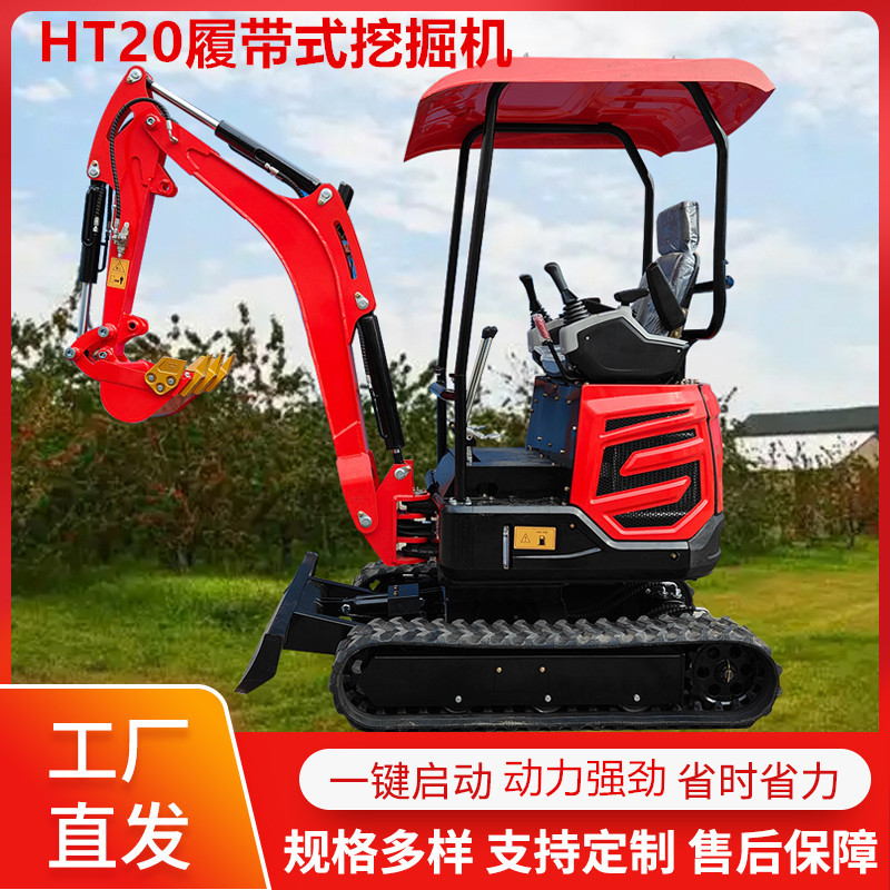 新款履带式挖掘机 HT20小型液压excavator 家用迷你挖沟挖土机