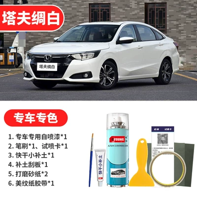 Avtomobil boya qələmləri Special Self-Spray Paint - taffeta-white-emergency-repair