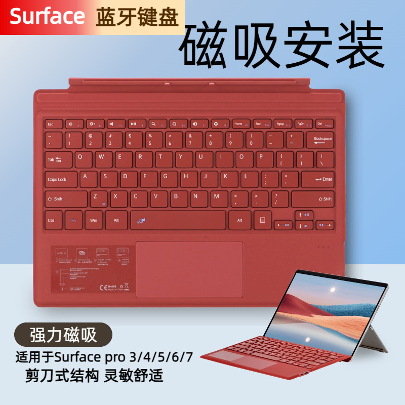 Surface Bluetooth Keyboard Is Suitable for Pro 3/4/5/6/7/7+ Tablets with Magnetic Backlit Office Keyboard Surface Bluetooth Keyboard Is Suitable for Pro 3/4/5/6/7/7+ Tablets with Magnetic Backlit Office Keyboard