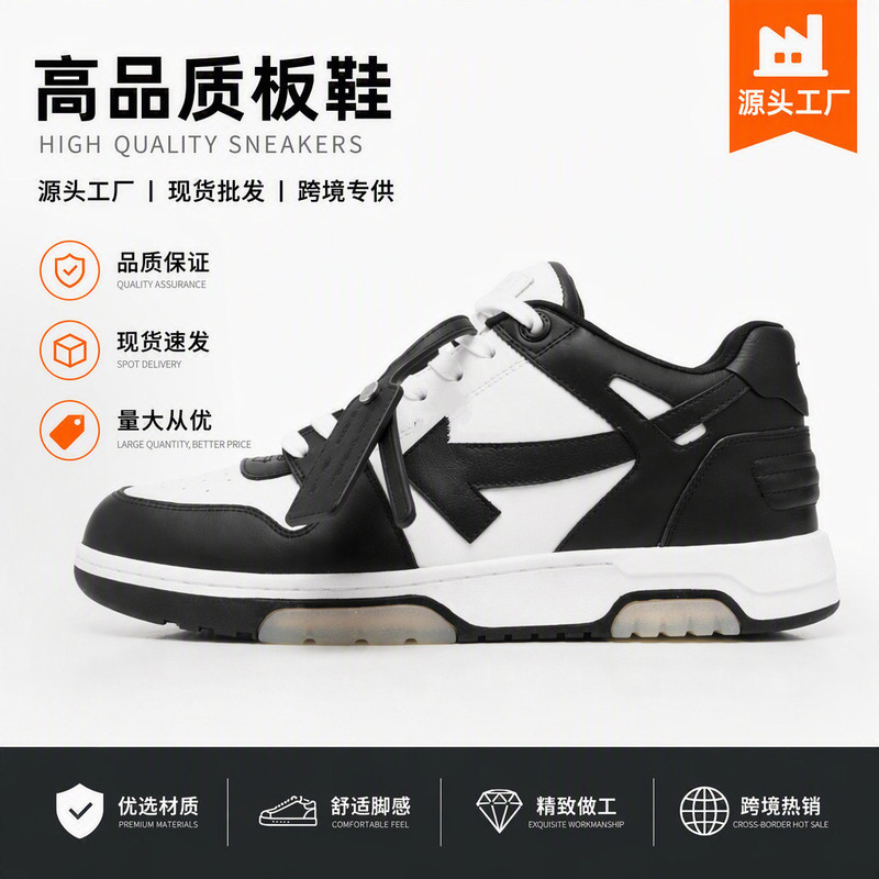 Putian shoe factory cross-border wholesale of OFF-WHITE arrow low-top unisex versatile co-branded Office casual sneakers Putian shoe factory cross-border wholesale of OFF-WHITE arrow low-top unisex versatile co-branded Office casual sneakers