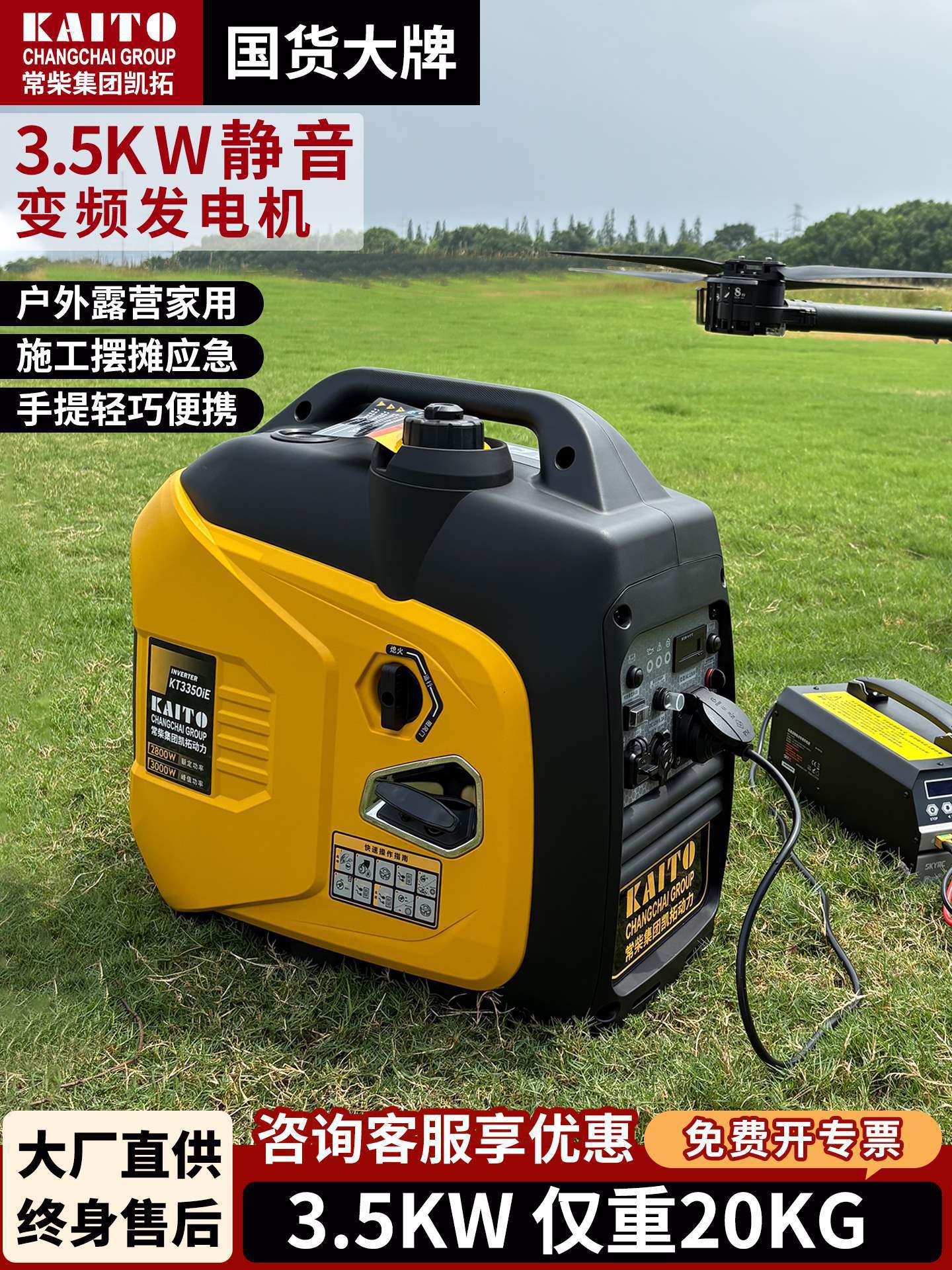 凯拓汽油发电机220V小型用变频户外露营摆摊便携式其他单相电启动