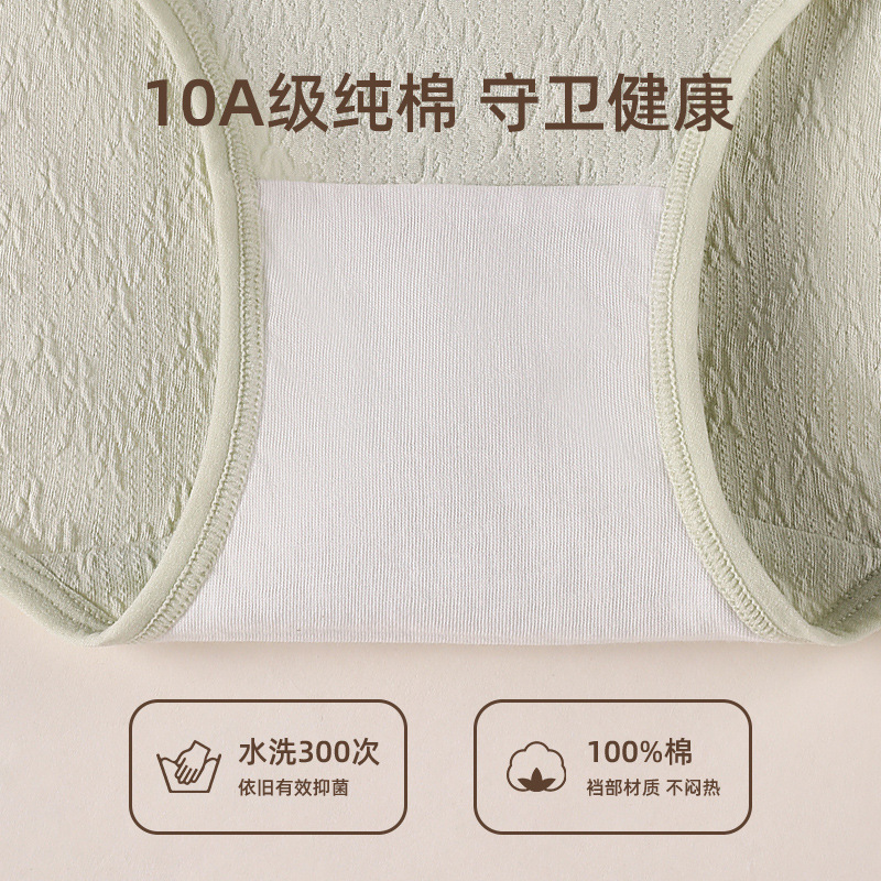 Ropa interior de algodón para mujer 10A entrepierna antibacteriana transpirable calzoncillos de cintura media para mujer Clase A ropa interior de mujer sin costuras de algodón para bebé verano