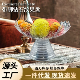 果盘、果篮;灯罩;装饰果盘