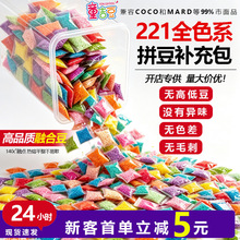 开店专供2.6mm拼豆融合豆221色1000粒手工diy拼图材料补充包批发