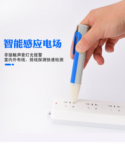 Automatic sensing light tester, flashing buzzer, voltage tester, smart AC voltage, non-contact home tester