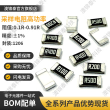 RLH12FTCR250mR贴片合金电阻薄膜高功率1206 0.25R 1W电源驱动LED