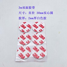 3m双面胶现货批发胶贴防水加厚强粘正品背胶垫片3m胶正品可模切