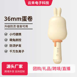 萌兔系列36mm萌宠系蛋蛋卷卷发器法式慵懒大卷负离子不伤发卷发神