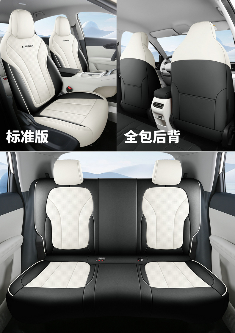 Full-coverage car seat covers suitable for Geely Xingyue EX2, all-leather, universal for all seasons, direct from the manufacturer