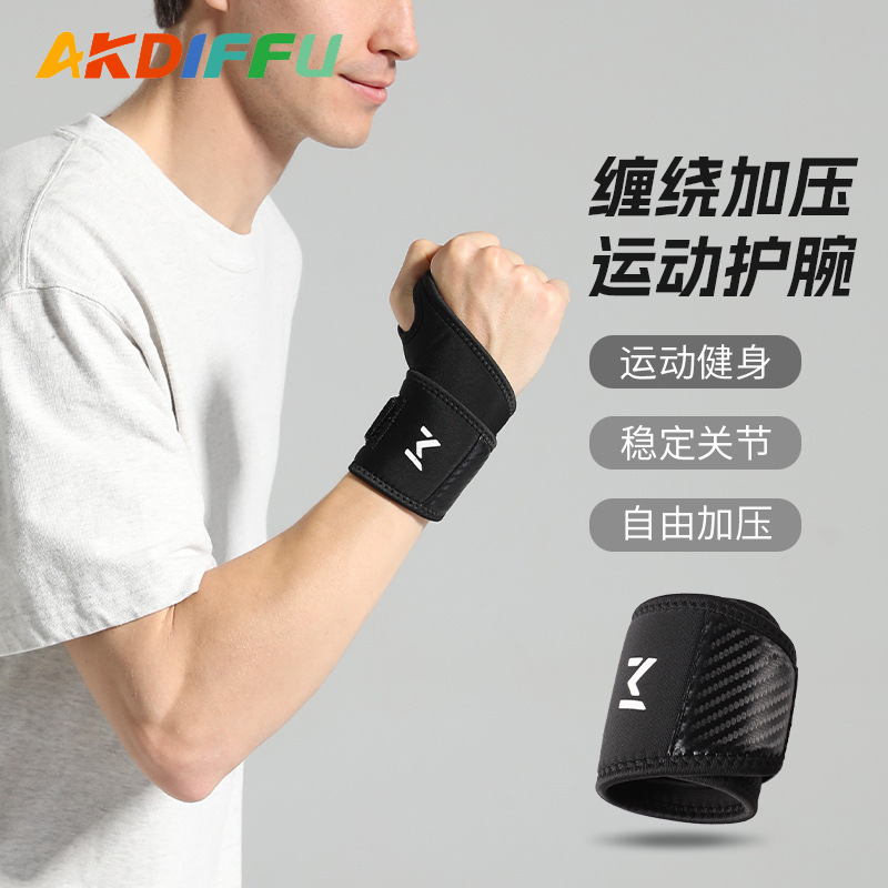 炭素紋運動腕保護フィットネス巻き腕帯潜水材料快適加圧バドミントンバスケットボール関節固定保護|undefined