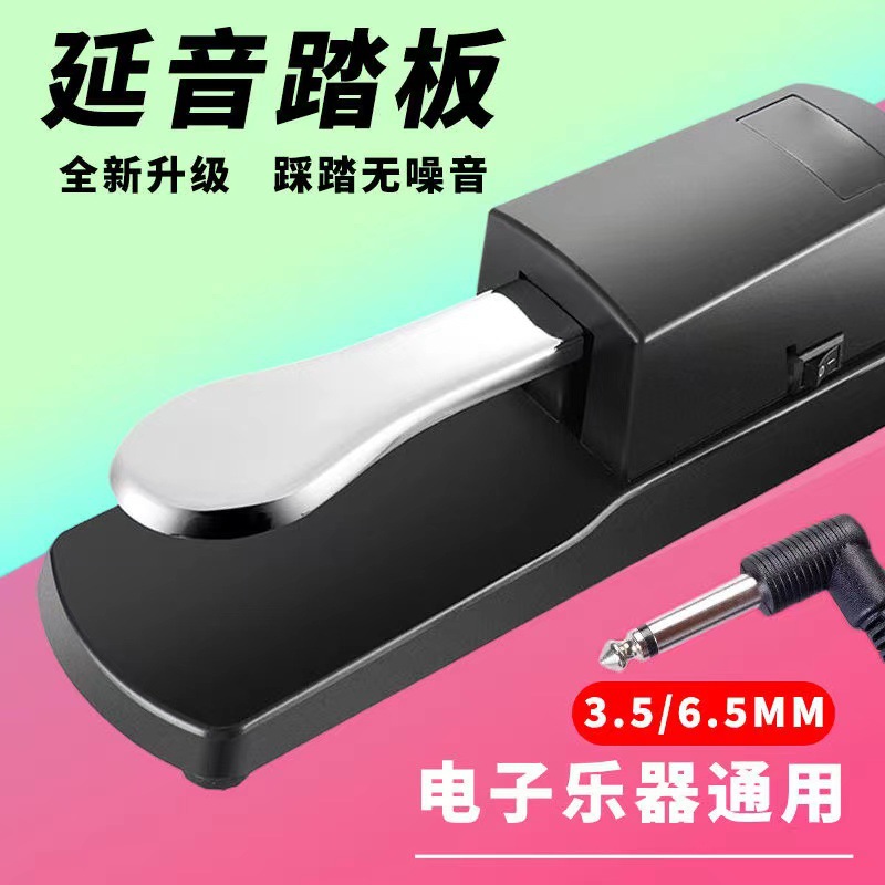 Pedal de sostenido Piano electrónico Yamaha Piano eléctrico Roland Sintetizador de teclado MIDI Instrumento musical Pedal único universal