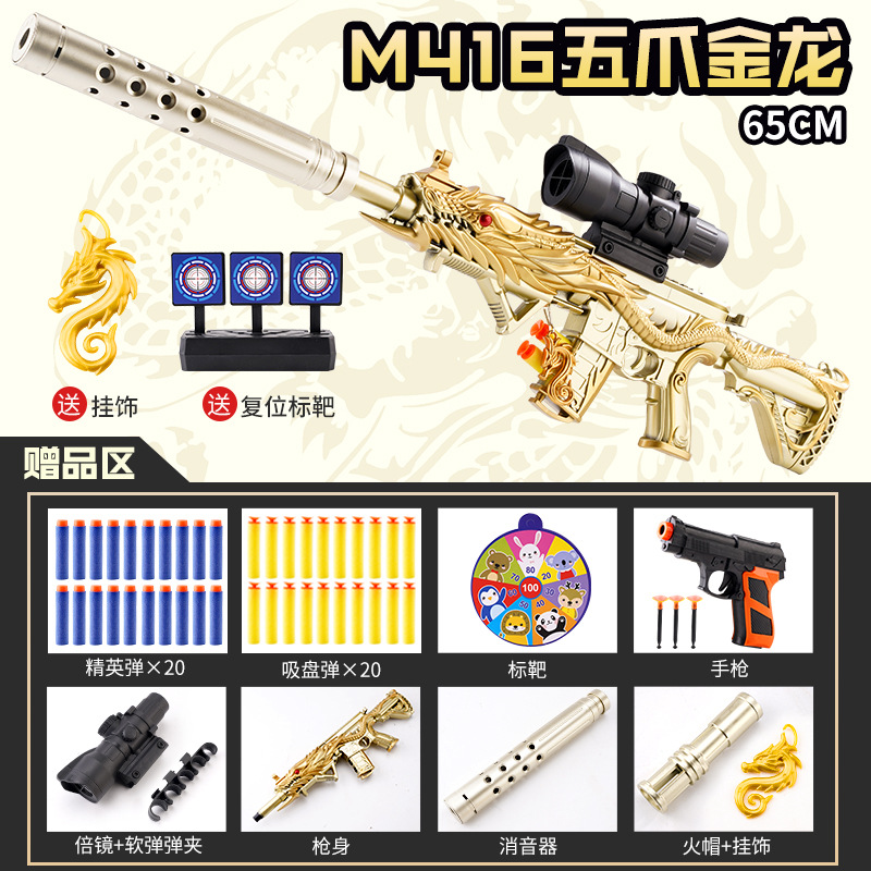 Golden Dragon Gun +20 Essence 20 Suffer+Pistol+target+re -target