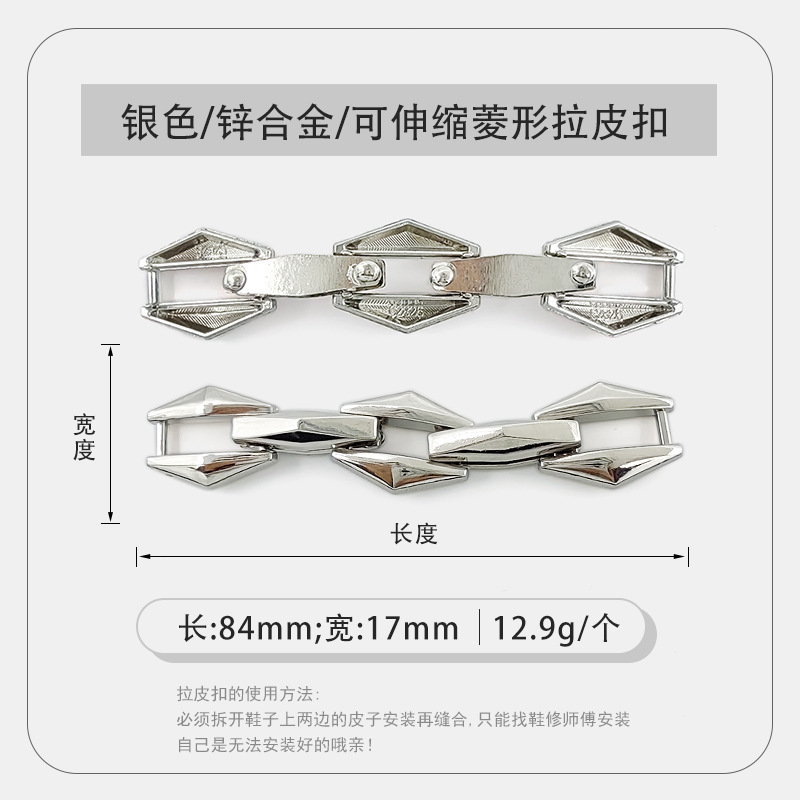 可伸缩菱形拉皮扣.jpg