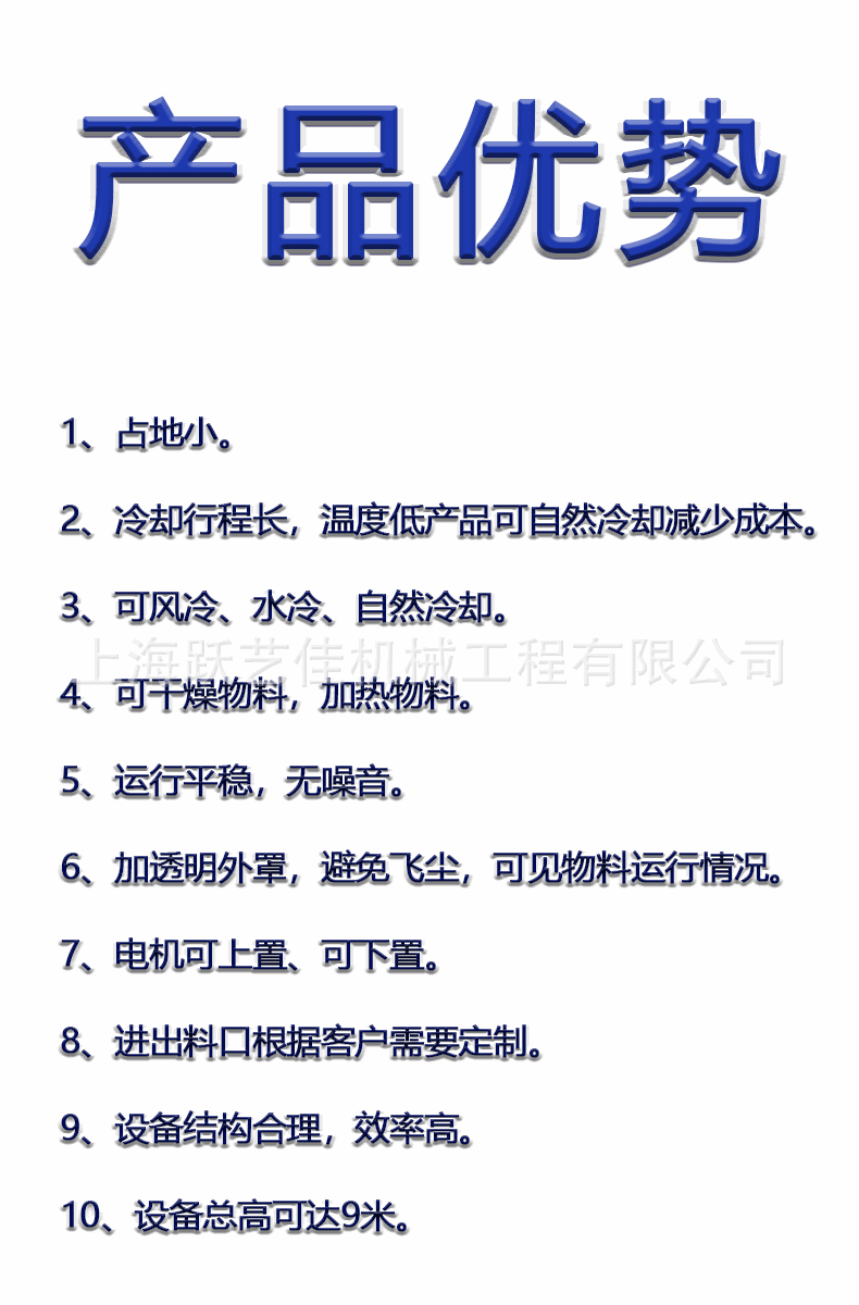 【PS可编辑提升机详情图750--清爽白底】_06.gif