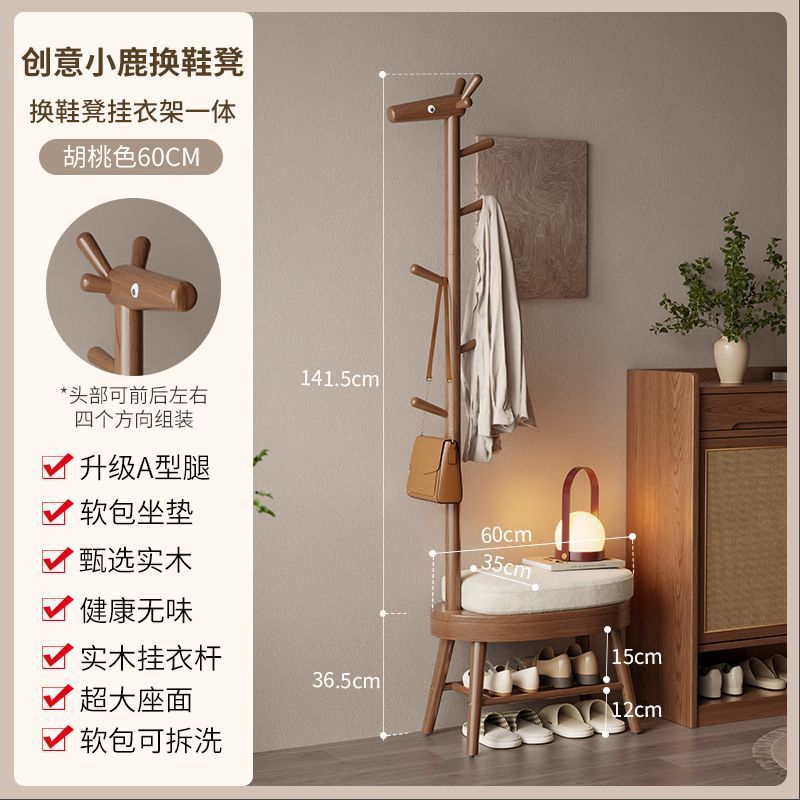 [월넛컬러 60CM]-샤오루 신발교환대