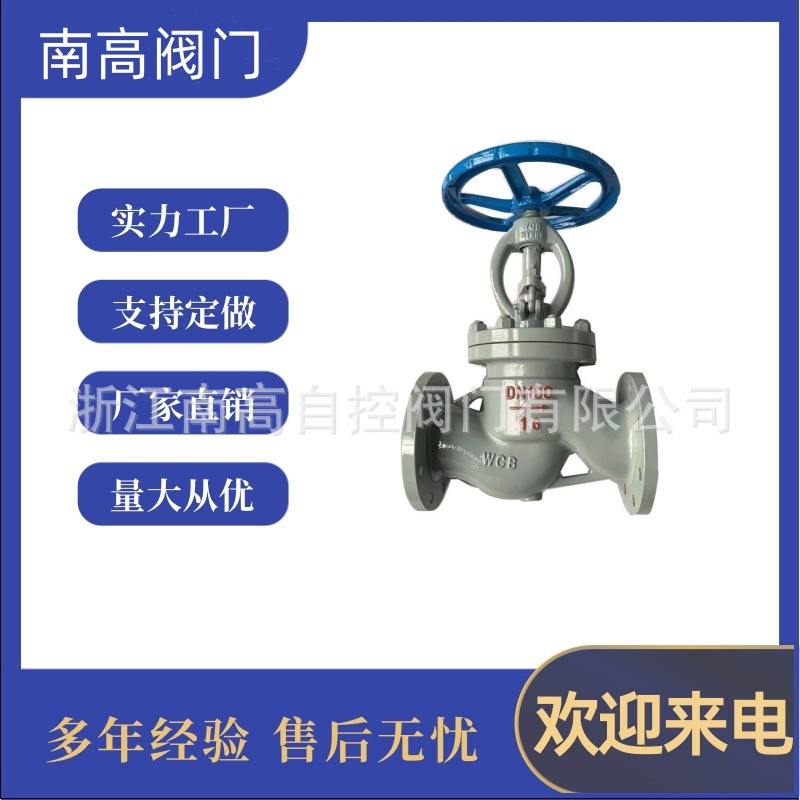 J41H-16C 铸钢材质法兰式手动截止阀 常压常温 直通式