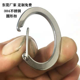 创意礼品金属挂扣 新款不锈钢椭圆快挂弹簧扣 户外防锈登山钥匙扣